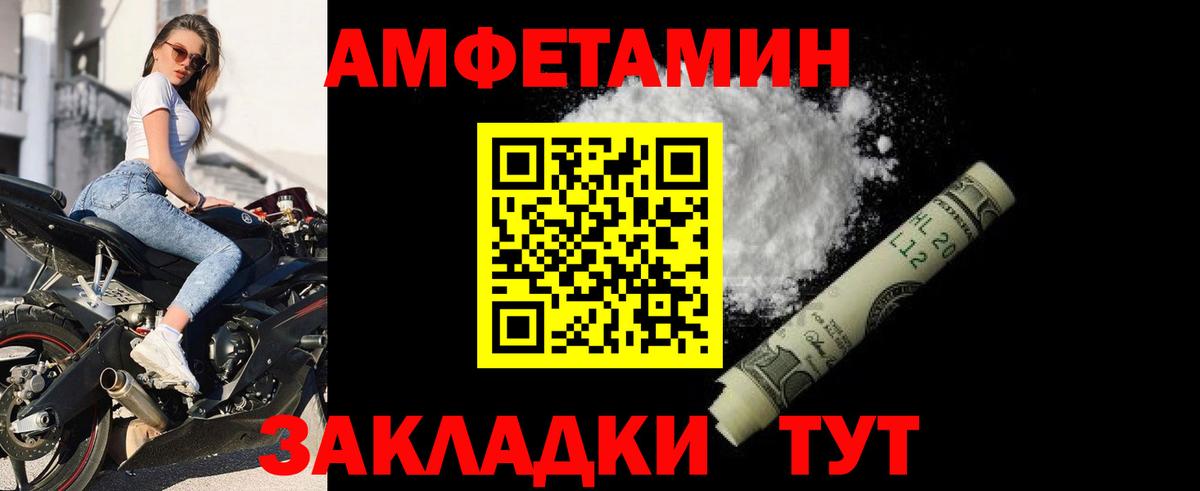 АМФЕТАМИН  АМФ Розовый  Вход с VPN  Ижевск 