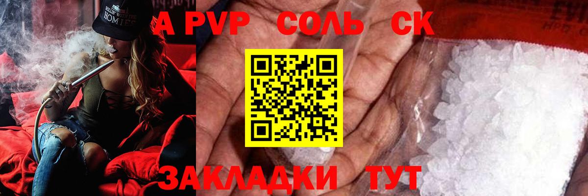 Alpha PVP мука  Альфа ПВП кристаллы  А ПВП Crystall  Alpha PVP  Вход с VPN  Ижевск 