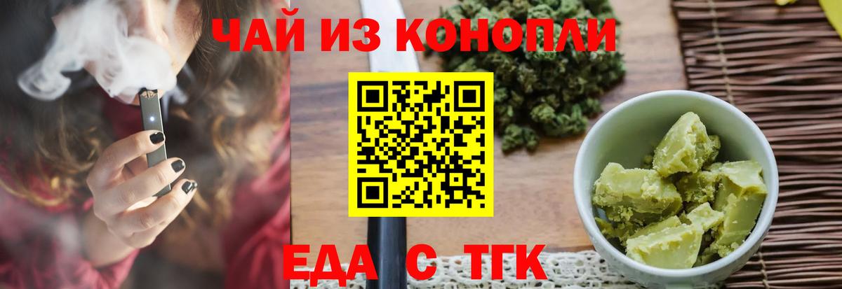 Canna-Cookies конопля  Вход с VPN  Ижевск 