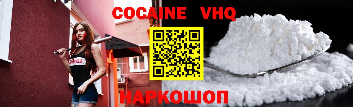 КОКАИН FishScale  Вход с VPN  КОКАИН  Ижевск 