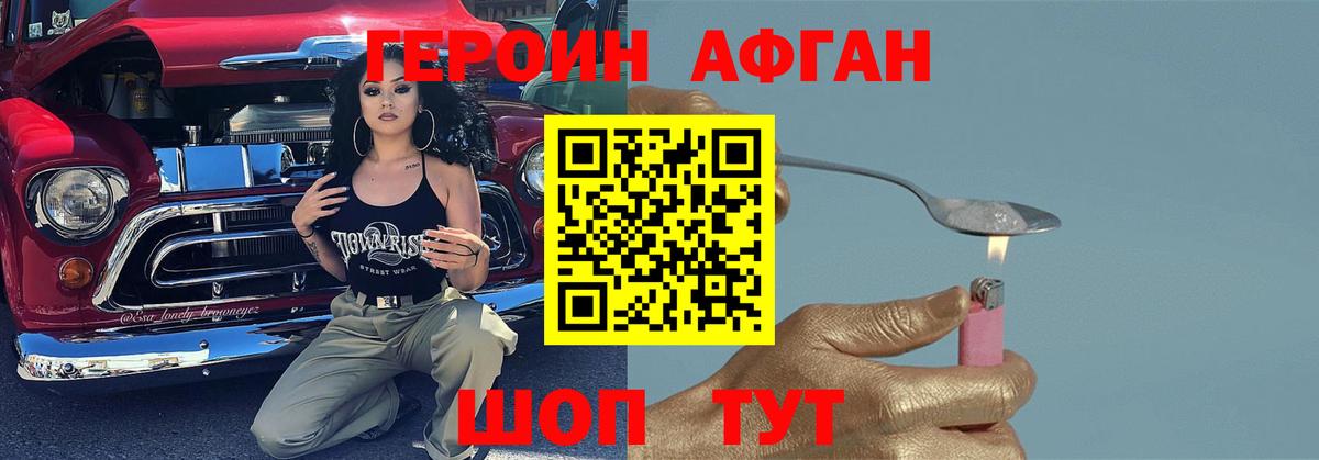 Героин герыч  Вход с VPN  Ижевск 