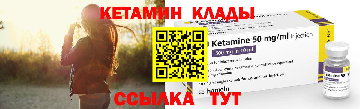 КЕТАМИН ketamine  КЕТАМИН ketamine  Вход с VPN  Ижевск 