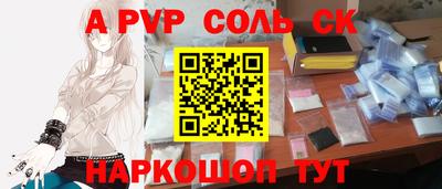 кристаллы Ливны