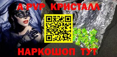 кристаллы Ливны
