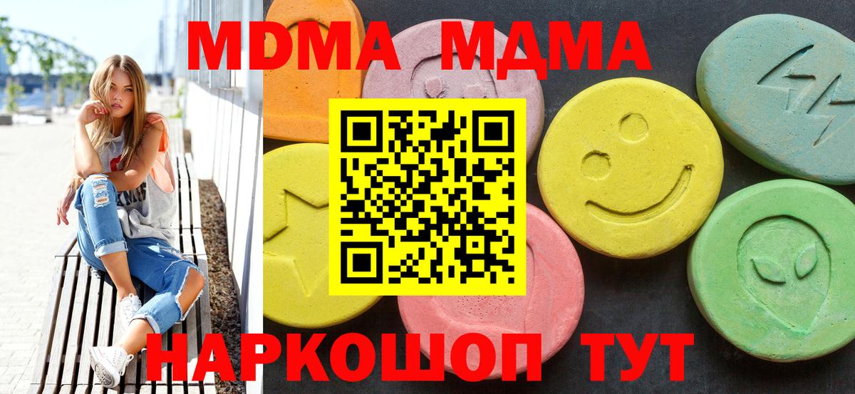 MDMA crystal  MDMA кристаллы  Вход с VPN  Ижевск 