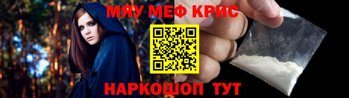 МЕФ  Мефедрон  МЯУ-МЯУ кристаллы  Ижевск  Вход с VPN  МЕФ VHQ 