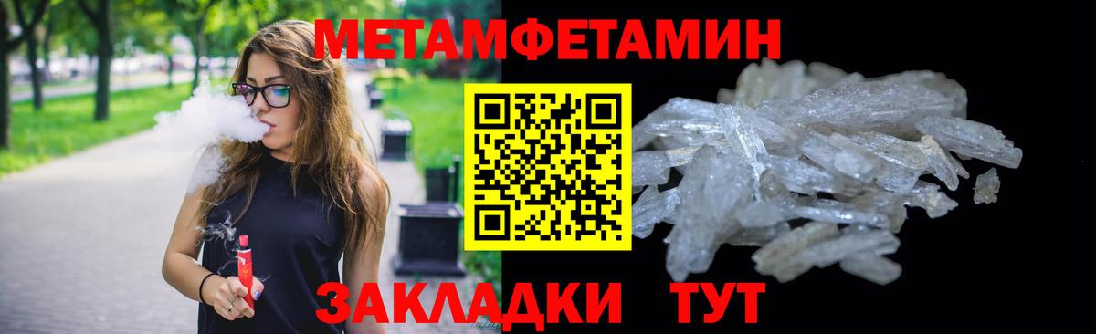 Ижевск  Метамфетамин витя  Вход с VPN 