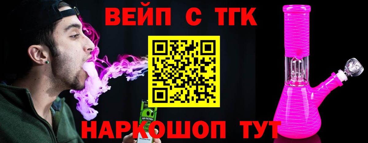 ТГК гашишное масло  Вход с VPN  Ижевск 